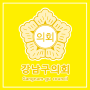 강남구의회 , 강남구체육회‘2024 강남구청장기(배) 종목별 대회 출정식’ 참석