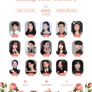 KGMA Rising Star Concert 4월 20일(토) 3:30PM 삼익아트홀