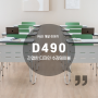 조달교육용테이블 간결한 디자인의 수강 테이블, 한솔스틸 D490 시리즈로 좁은 공간에서도 넓은 개방감을 느껴보세요