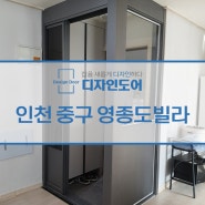 인천 중문 파티션 3연동으로 분위기가 달라진 작업현장