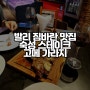 발리 짐바란 현지인 숙성 스테이크 맛집, 고메 가라지(Gourmet Garage)