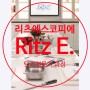 [리츠에스코피에] Ritz Escoffier 프랑스 제과 2024년 단기 전문가 (Summer class 포함) 프로그램