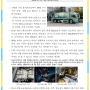 해외 자원순환 정보(2024년 2월) - 한국폐기물협회