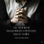 15명으로 시작된 청년교회, "기도는 사라지지 않는다", 최상훈 목사, 규장 출판사