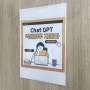 [강의기록/후기] Chat GPT 기반의 엑셀 업무 자동화@안양시청(8H)