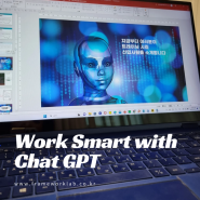 chat GPT / 생성형 AI 활용 워크스마트 스킬 및 기획보고서 작성 강의 - 한정진 강사
