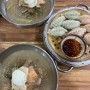 대구 호산동 맛집 계대정문 ‘영림칼국수’ 시원한 냉면맛집