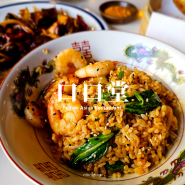 강남 마라첫입문으로 좋은 퓨전음식 맛집, 구구당. 메뉴 차례로 부수기 드가자