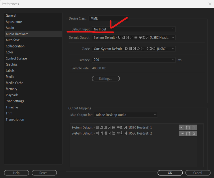 프리미어 프로 오디오 오류 MME device internal error 네이버 블로그