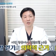 말기암을 치유하는 맨발 걷기(어싱, 맨발걷기효능)