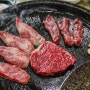 경남 사천 로컬 맛집 한우 고기집 삼가한우라예!