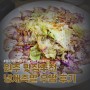 원주 일산동 맛집) 우짬족발에서 냉채족발 후기!