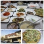 하동 맛집 돌팀이식당 참게장 재첩부침개 하동읍 토속음식