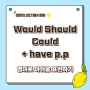 Would / Should / Could + have + p.p 영어로 아쉬움 표현하기