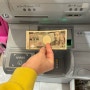 후쿠오카 : 이온 ATM 위치, 트래블월렛 카드 현금 인출방법