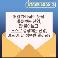 간직하고 싶은 글] 두 가지 해독제