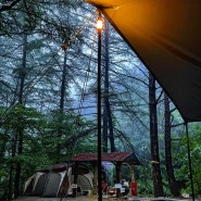 우중캠핑 자연을 그대로 느낄 수 있는 국망봉 포천 숲캠핑