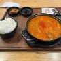 인천공항 제2터미널 식당 김치찌개 맛집 한식 미담길