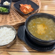남양주 호평 맛집 / 남원오서방추어탕