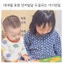 18개월 아기 표현 언어발달 도움을 주는 아기전집 블루래빗