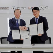 곤지암리조트, 한국도자재단과 ‘문화관광 활성화’ 업무협약