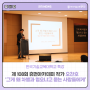 '그래서 우리는 고정관념을 찾아야하고 깨야 합니다' | 한국기술교육대학교 제 108회 휴먼아카데미 작가 오찬호