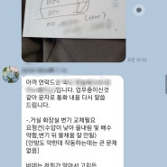 변기 수압 막힘. 변기통 갈아야하나요? 세입자의 전화