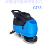 [영신이앤씨]보행식자동바닥세척기 GT55,스마트한 최상급 산업용청소기