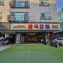 [대전] "한국갈비 도안점"에 다녀왔습니다. 가수원동맛집/도안동맛집/대전맛집