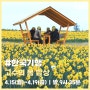 [한국기행] 고수의 봄 밥상