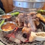 삼전역 맛집 고기집 미강식당 : 10가지 쌈채소와 즐기는 참숯 돼지고기 전문점!