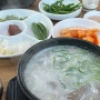 영주 맑은 국물이 맛있는 로컬 국밥 맛집 [시장순대]