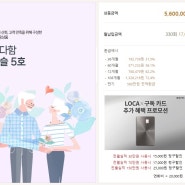 예다함 윤슬5호 330회차