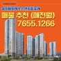 구미 송정 범양레우스 센트럴포레 59A 59B 59타입 매물 추천(매매 전세 월세)