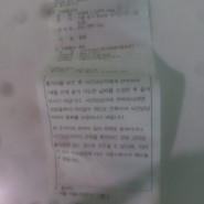 수배에 앞서 '지명 통보'한 경찰관 고소(feat.통신매체음란죄)