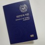대구 여권 발급 방법 및 서류 서재 세천 다사읍사무소 여권 발급 가능!