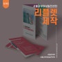 [디자인·제작] 기관 홍보 리플렛 l 서울서부여성발전센터