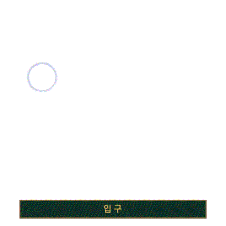 [오늘의 한자 97] 입 구 口 뜻 부수 쓰는법 획순 사자성어 : 네이버 블로그