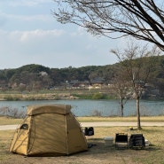 [여주 금은모래캠핑장 캠핑] 남한강 뷰 금모래 명당에서 여유로운 봄 캠핑 즐기기!