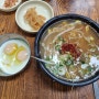 전주 현지인 맛집, 남부시장 다올콩나물국밥 방문후기