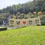 경기도 놀러갈만한곳 안산 노적봉 폭포 공원 주말여행지