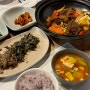 인천 룸식당 가족 모임하기 좋은 한정식 맛집 산향한정식 대공원점
