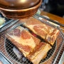 인천 서구청역 맛집 돼지왕갈비 화로구이