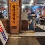 <대구 장기동 맛집/ 본리동 맛집> 남대구 식당/ 장기동 먹자골목 맛집/ 냉동 삼겹살 맛집