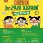 '서울 어린이 안경 20% 할인쿠폰' 8천 명 신청 쇄도…18일 2차 신청 오픈