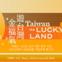 대만관광청 한화 20만원 상당 대만여행 지원금 이벤트 신청하세요!