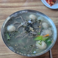 울주군 가성비 맛집) 옹심이 칼국수 범서점