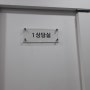 <라함심리상담센터화성동탄점> 방문 후기2