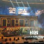 골든걸스 전국투어콘서트 경희대 평화의전당 인천 송도컨벤시아