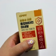 GNM 지엔엠라이프 장용성 이뮨 종합비타민 미네랄 조정석비타민